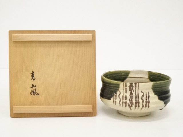 JAPANESE TEA CEREMONY OIRBE TEA BOWL / CHAWAN